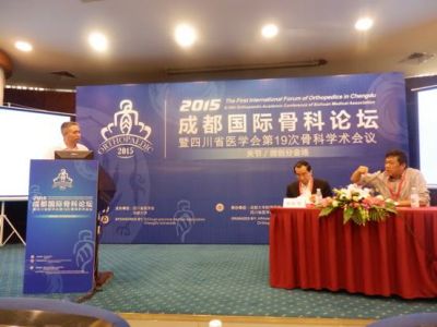 2015年成都国际骨科论坛暨四川省医学会第十九次骨科学术会